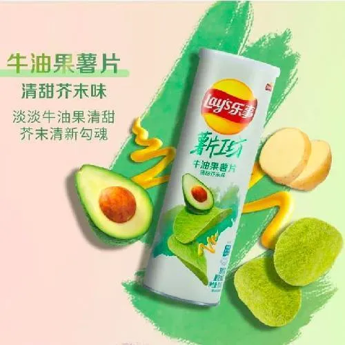 Lay's Avocado Sweet Mustard