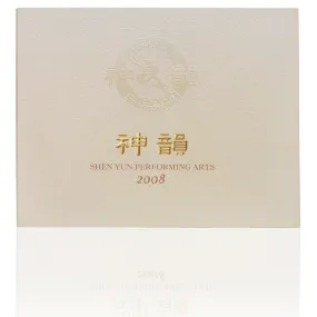 Shen Yun Performance Album - 2008